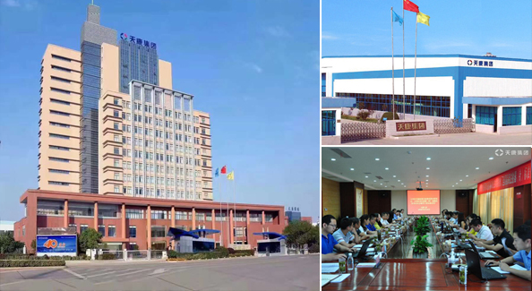 安徽天康集團(tuán)企業(yè)圖