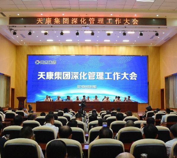 會議現場圖片