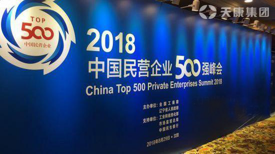 民營企業(yè)500強(qiáng)單位