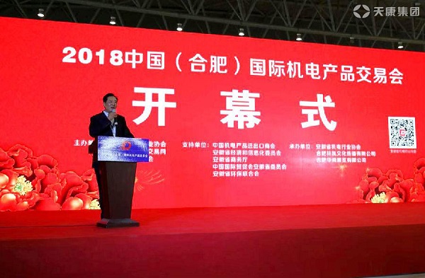 安徽天康電纜董事長現(xiàn)場發(fā)言