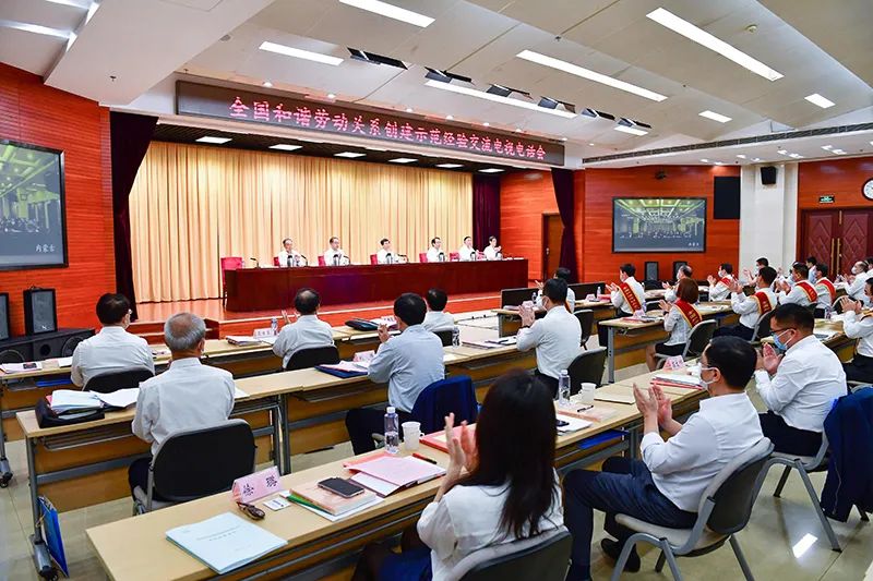 全國和諧勞動關系創(chuàng)建示范經(jīng)驗交流會現(xiàn)場