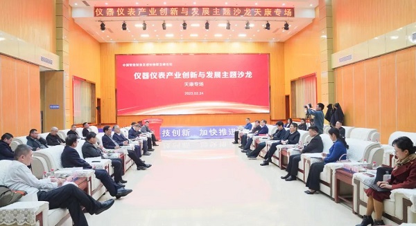 中國智能制造及感知物聯高峰論壇在安徽天康集團召開